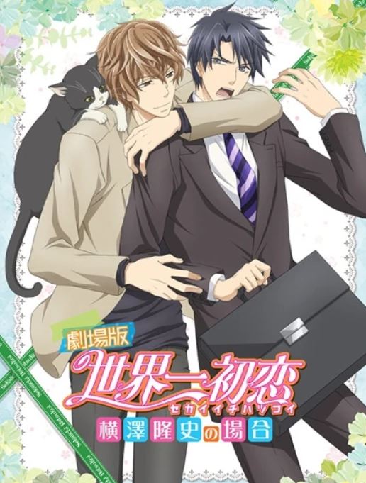 kirishima and yokozawa