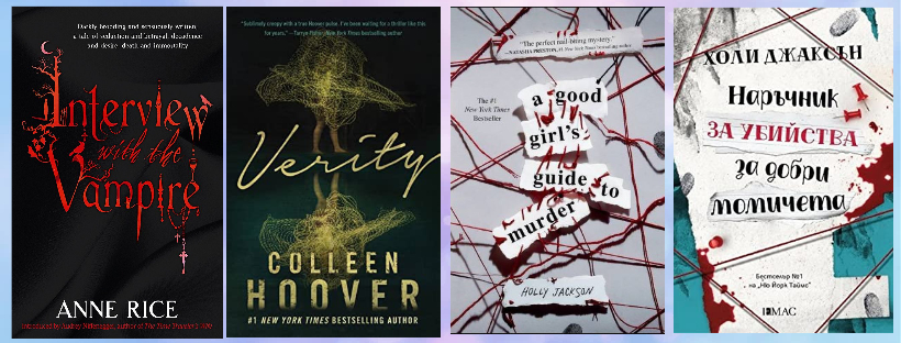 mystery suspense horror supernatural books