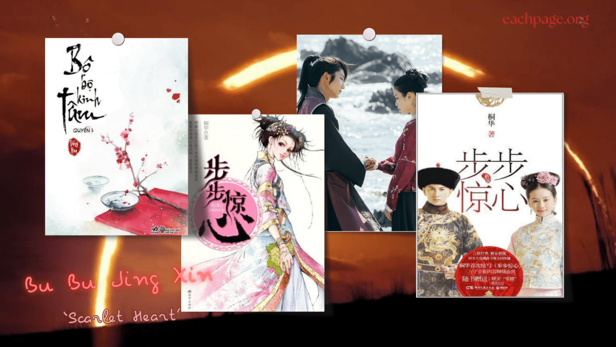 What is Bu Bu Jing Xin? The&nbsp;Novel