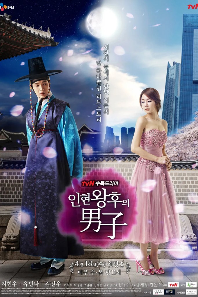 인현왕후의 남자 (Inhyeon Wanghu-ui Namja) — 2012